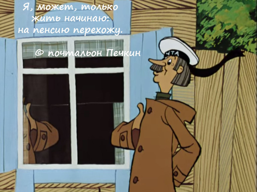 Иллюстрация советской анимационной сказки