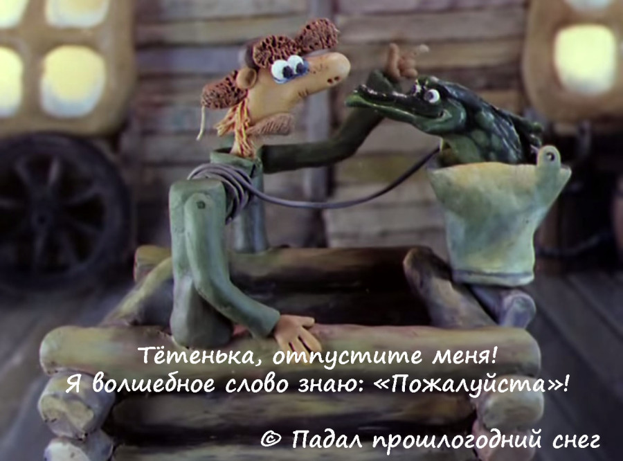 Визуальное отражение сюжета советского мультфильма