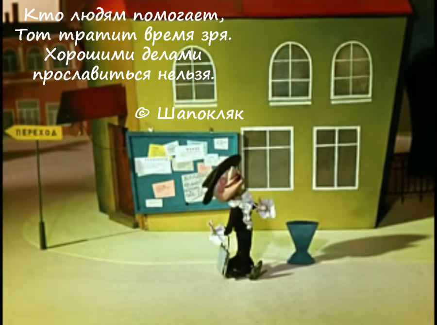 Отрывок из советской анимационной картины