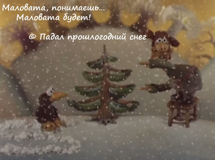 Иллюстрация из классического советского мультсериала