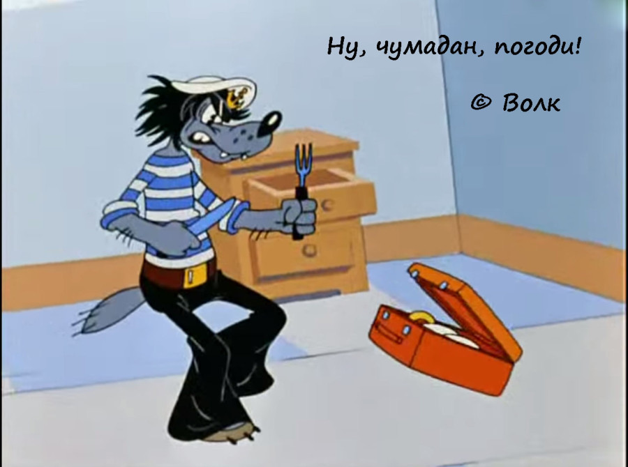 Изображение персонажа советской мультипликации