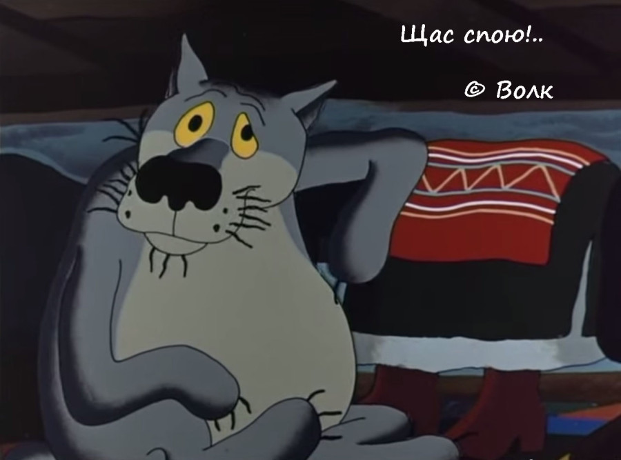 Фрагмент советского мультфильма на картинке