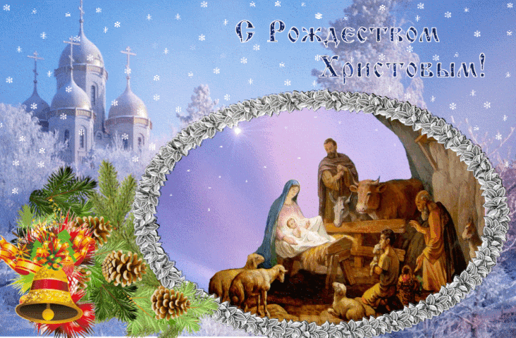 Рождество Христово символизирует веру в светлое будущее и принесение мира