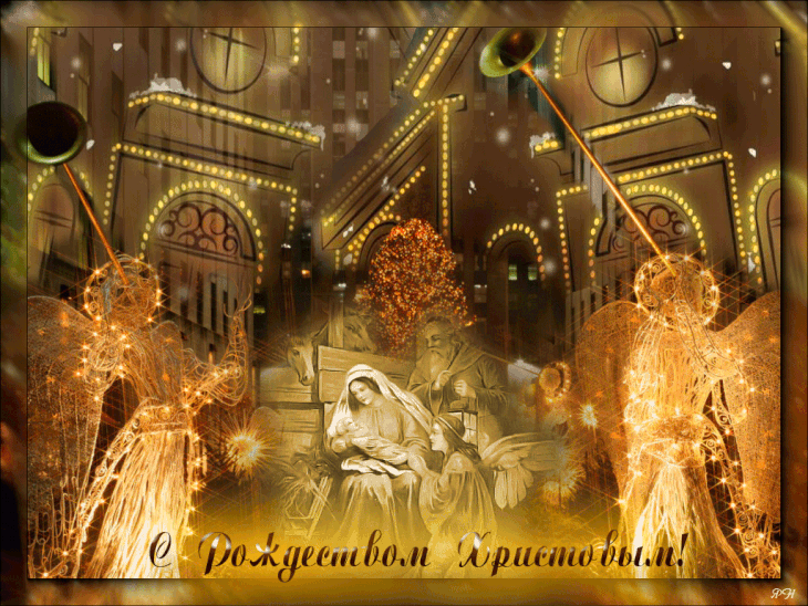 В этот день мы отмечаем чудо рождения Иисуса, которое принесло свет и радость в мир