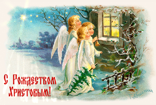 В этот день мы празднуем рождение Иисуса Христа, который принес свет во тьму и надежду в мир