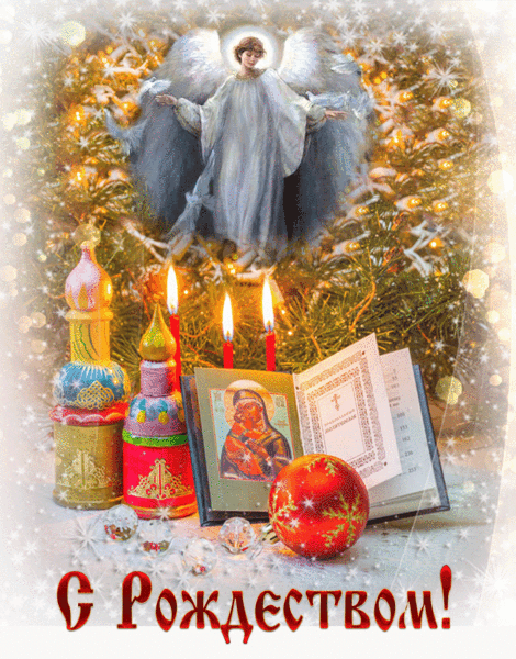 Рождество Христово привносит в наши жизни чувство чуда и воссоединения с Богом