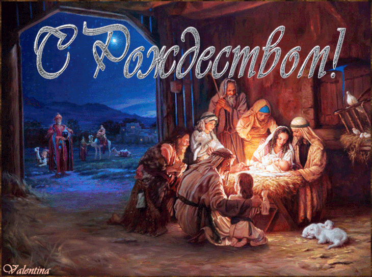 Рождество Христово наполняет наши сердца радостью, миром и благословениями